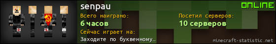 Юзербар 560x90 для senpau