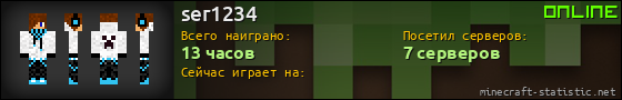 Юзербар 560x90 для ser1234