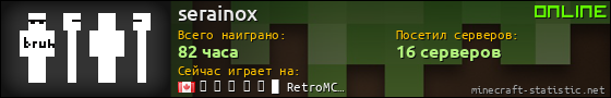 Юзербар 560x90 для serainox