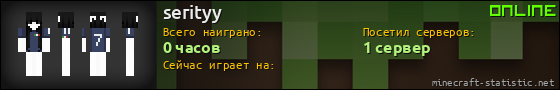 Юзербар 560x90 для serityy