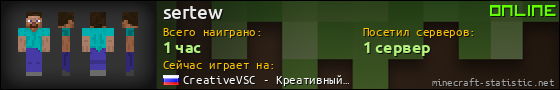 Юзербар 560x90 для sertew