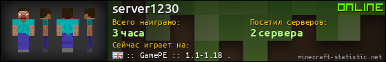 Юзербар 560x90 для server1230