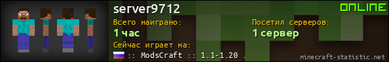 Юзербар 560x90 для server9712