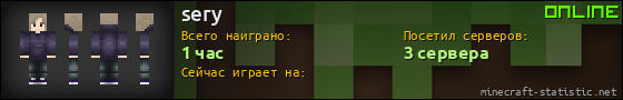Юзербар 560x90 для sery