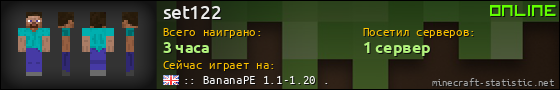 Юзербар 560x90 для set122