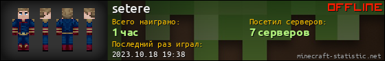 Юзербар 560x90 для setere