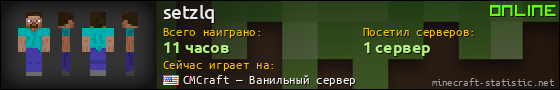 Юзербар 560x90 для setzlq