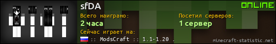 Юзербар 560x90 для sfDA