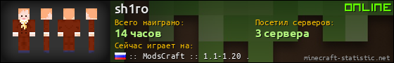 Юзербар 560x90 для sh1ro