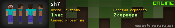 Юзербар 560x90 для sh7