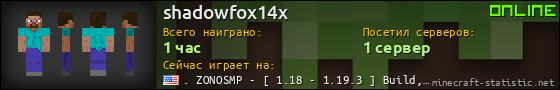 Юзербар 560x90 для shadowfox14x