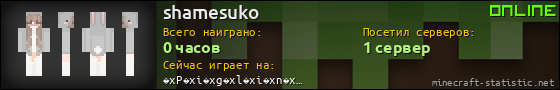 Юзербар 560x90 для shamesuko