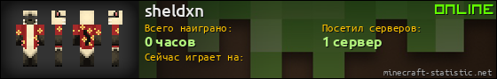 Юзербар 560x90 для sheldxn