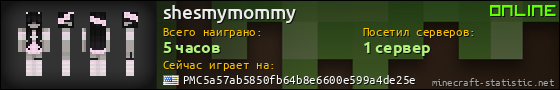 Юзербар 560x90 для shesmymommy