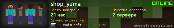 Юзербар 560x90 для shop_yuma