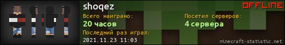 Юзербар 560x90 для shoqez