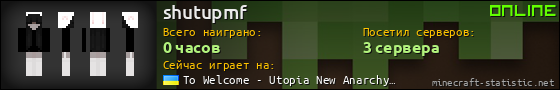 Юзербар 560x90 для shutupmf