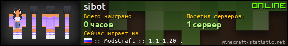 Юзербар 560x90 для sibot