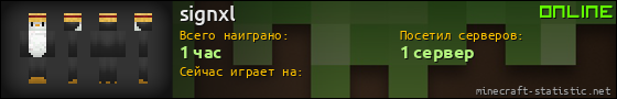 Юзербар 560x90 для signxl