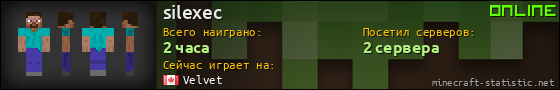 Юзербар 560x90 для silexec