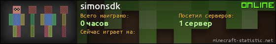 Юзербар 560x90 для simonsdk