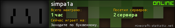 Юзербар 560x90 для simpa1a