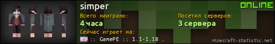 Юзербар 560x90 для simper