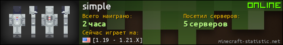 Юзербар 560x90 для simple