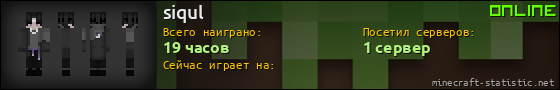 Юзербар 560x90 для siqul