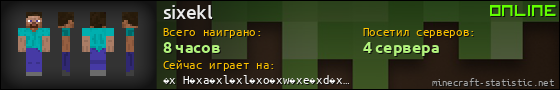 Юзербар 560x90 для sixekl