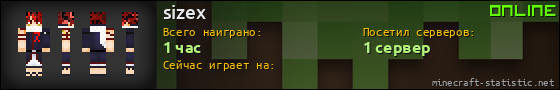Юзербар 560x90 для sizex