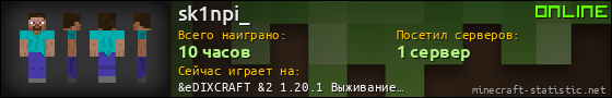 Юзербар 560x90 для sk1npi_