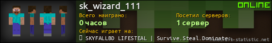 Юзербар 560x90 для sk_wizard_111