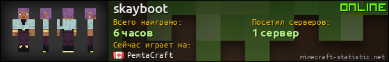 Юзербар 560x90 для skayboot