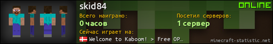 Юзербар 560x90 для skid84