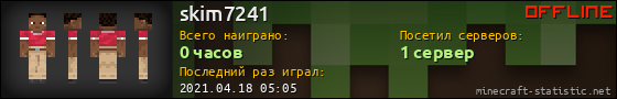 Юзербар 560x90 для skim7241