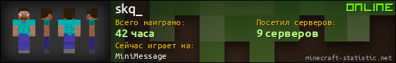 Юзербар 560x90 для skq_