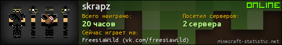 Юзербар 560x90 для skrapz