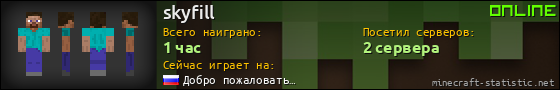 Юзербар 560x90 для skyfill