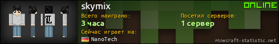 Юзербар 560x90 для skymix