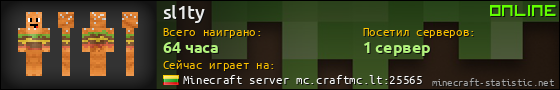 Юзербар 560x90 для sl1ty