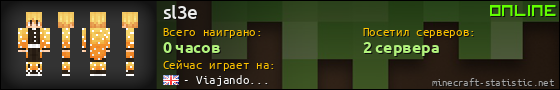 Юзербар 560x90 для sl3e