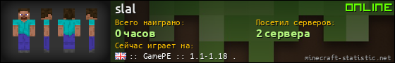Юзербар 560x90 для slal