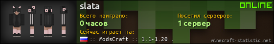 Юзербар 560x90 для slata