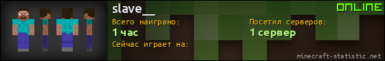 Юзербар 560x90 для slave__
