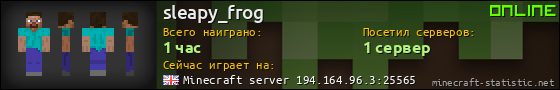 Юзербар 560x90 для sleapy_frog