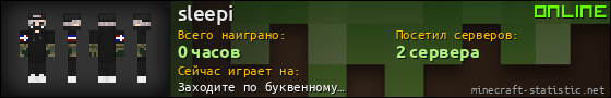 Юзербар 560x90 для sleepi
