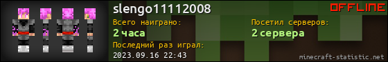 Юзербар 560x90 для slengo11112008