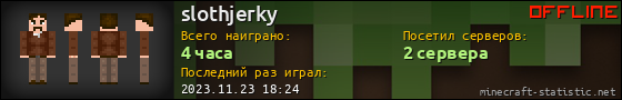 Юзербар 560x90 для slothjerky
