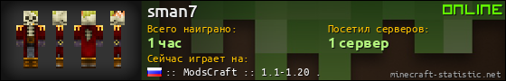 Юзербар 560x90 для sman7